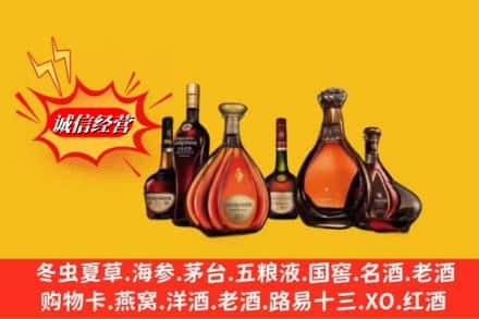 昭通市鉴定高价回收马爹利蓝带洋酒