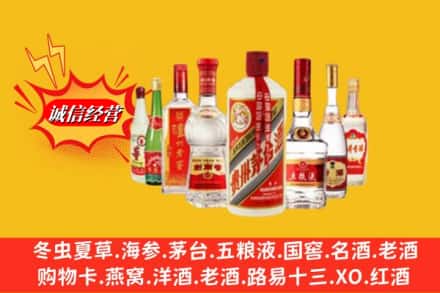 昭通市回收烟酒