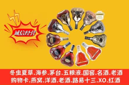 昭通市鉴定高价回收XO洋酒