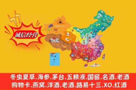 昭通市烟酒回收地址