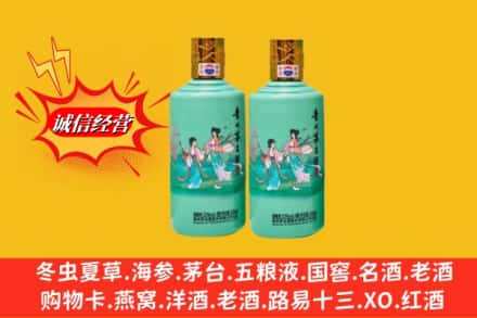 昭通市求购回收24节气茅台酒