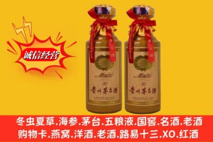 昭通市鉴定高价回收30年茅台酒