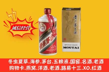 昭通市鉴定高价回收茅台