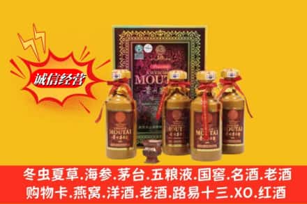 昭通市名酒回收50年茅台酒.jpg