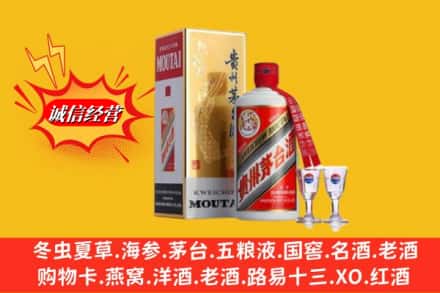 昭通市回收茅台酒