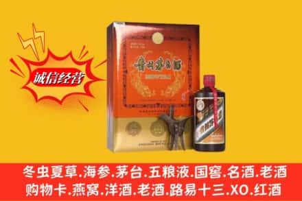 昭通市鉴定高价回收贵州茅台酒
