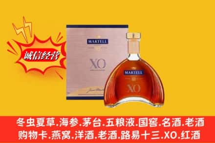 昭通市鉴定高价回收马爹利洋酒