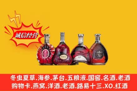 昭通市回收洋酒
