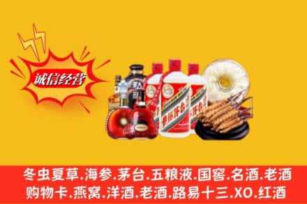 昭通市回收名酒