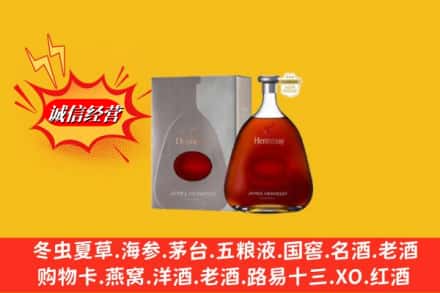 昭通市回收轩尼诗李察