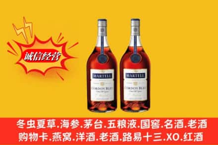 昭通市名酒回收马爹利蓝带.jpg
