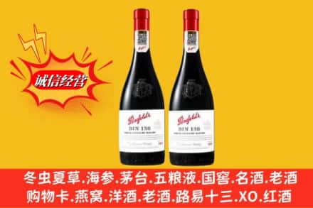 昭通市回收奔富洋酒