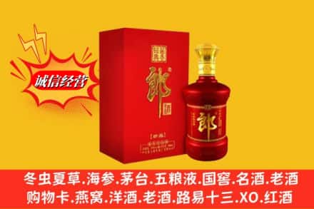 昭通市求购回收珍品郎酒