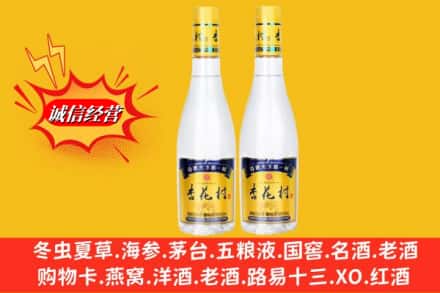 昭通市名酒回收杏花村酒.jpg