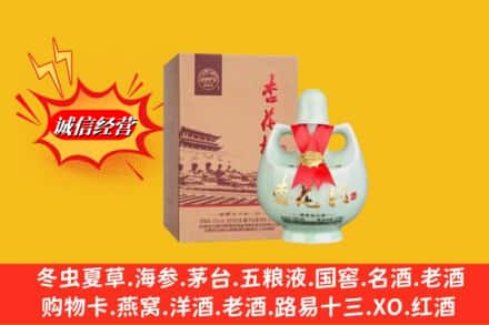 昭通市名酒回收杏花村.jpg