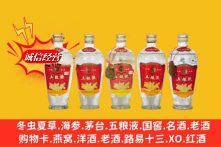 昭通市回收老五粮液