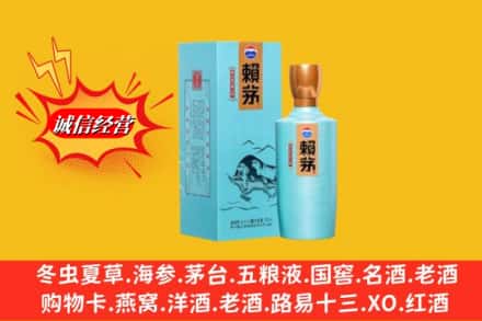 昭通市名酒回收赖茅.jpg