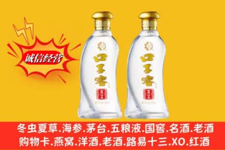 昭通市名酒回收口子窖.jpg