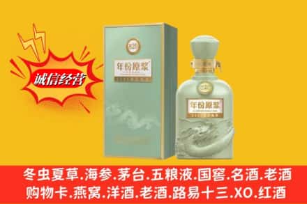 昭通市求购回收古井贡酒