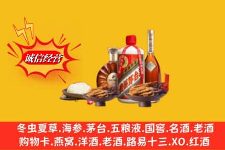 昭通市回收礼品