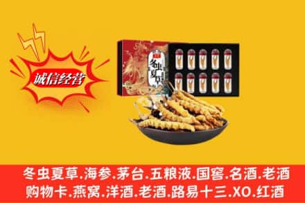 昭通市回收冬虫夏草