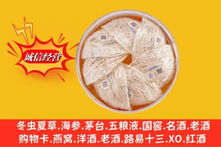 昭通市回收燕窝