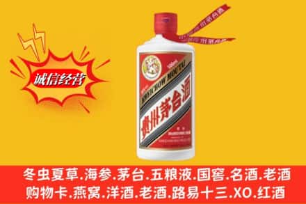 昭通市名酒回收飞天茅台酒.jpg